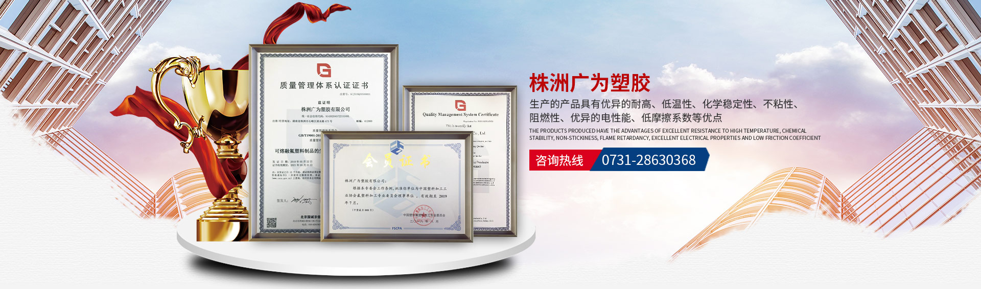 株洲广为塑胶有限公司